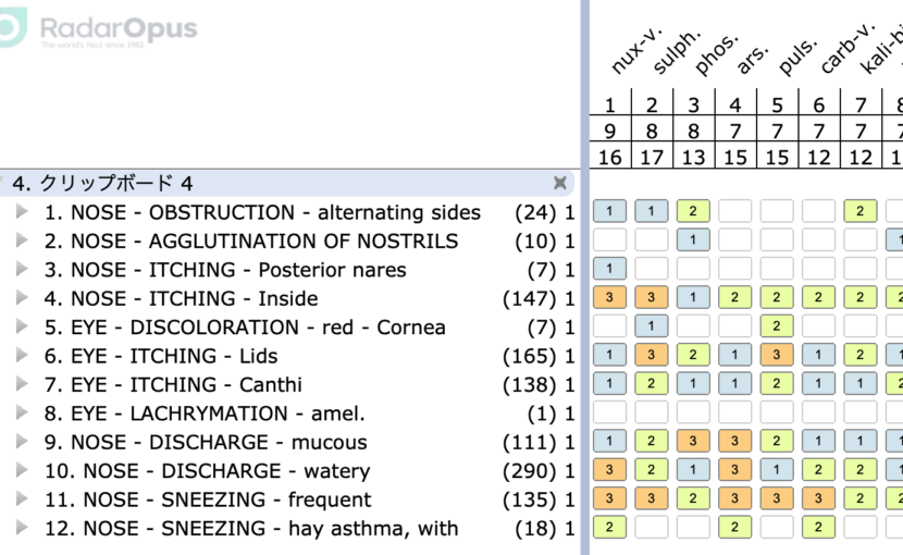 東京　ホメオパシー　歯科　 まやホリスティックデンタル　レメディ
